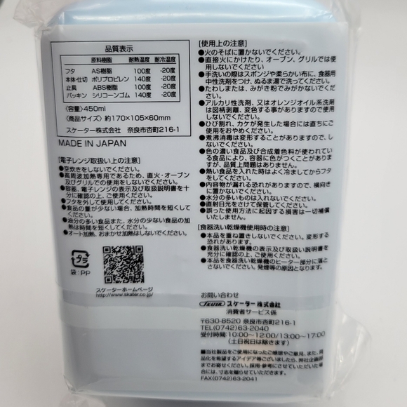 Sumikkogurashi Bento lunch Box - Picture 3 of 4